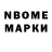 Марки NBOMe 1,8мг Nataly Kostromina