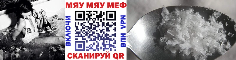 МЯУ-МЯУ кристаллы  Поворино 