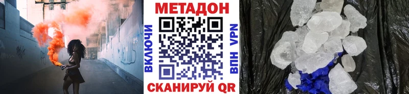купить  цена  Поворино  Метадон белоснежный 